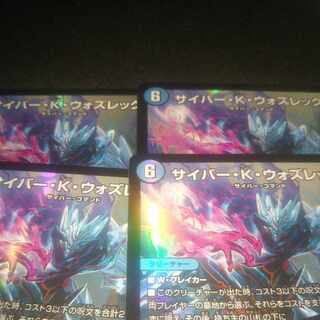 サイバー・K・ウォズレック｜ウォズレックの審問 VR 46/138 ４枚