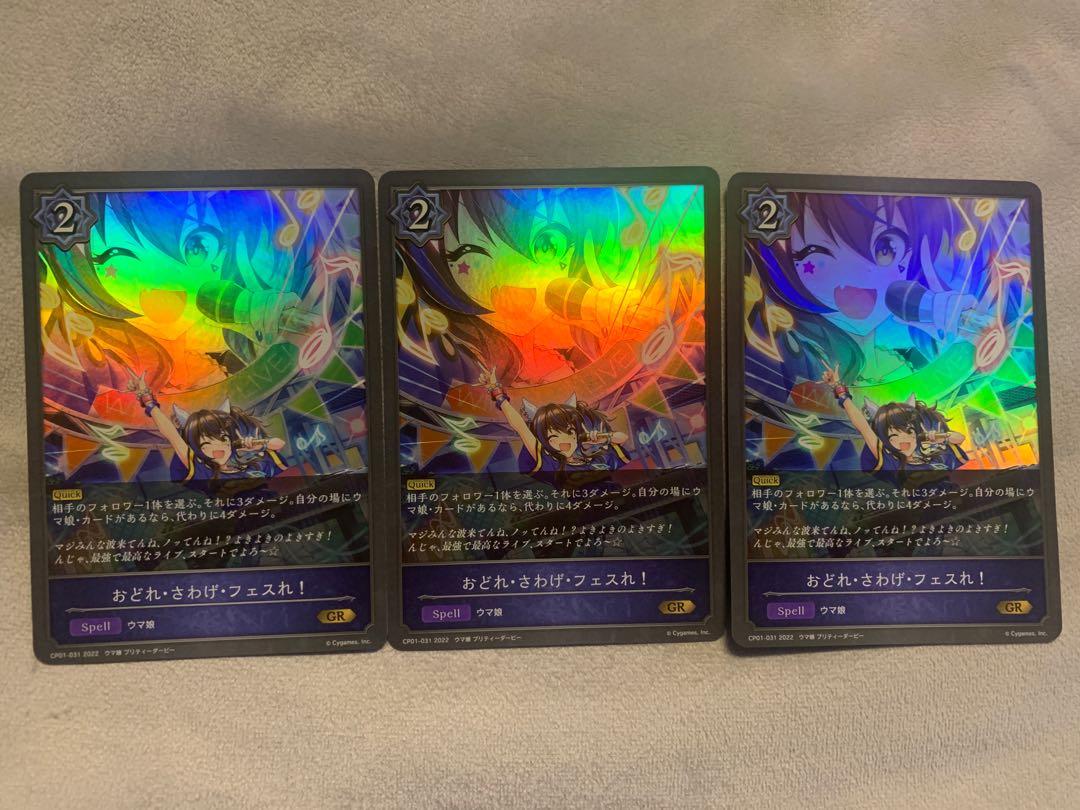 Odore, Sawage, Fesure, GR 3 piece set! 3枚