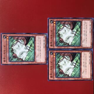 Yu-Gi-Oh Nimble Momonga 3-card set