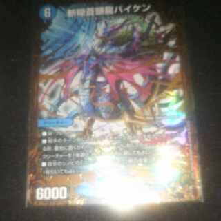 斬隠蒼頭龍バイケン(ウルトラゴールデンカード仕様) SR G1/G7