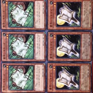 遊戯王 素早いモモンガ 素早いムササビ 3枚セット