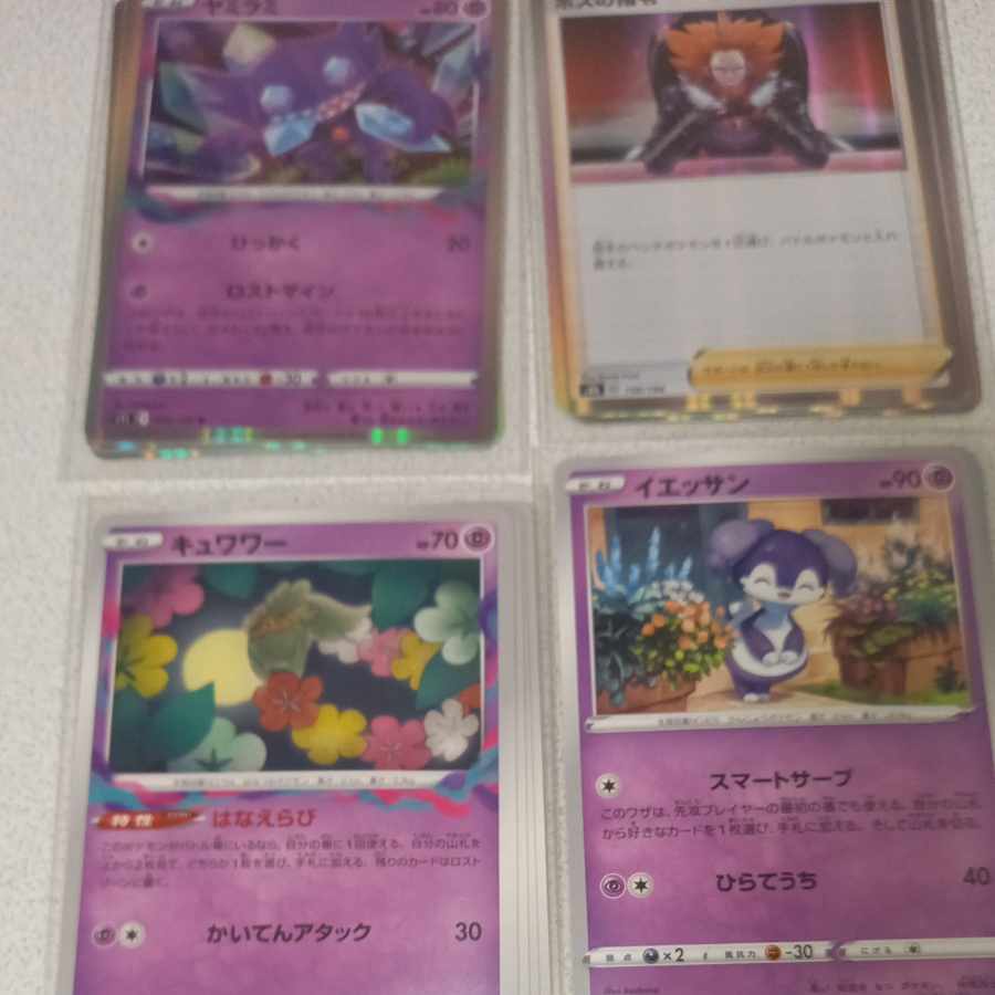 GiratinaV RR 080/100