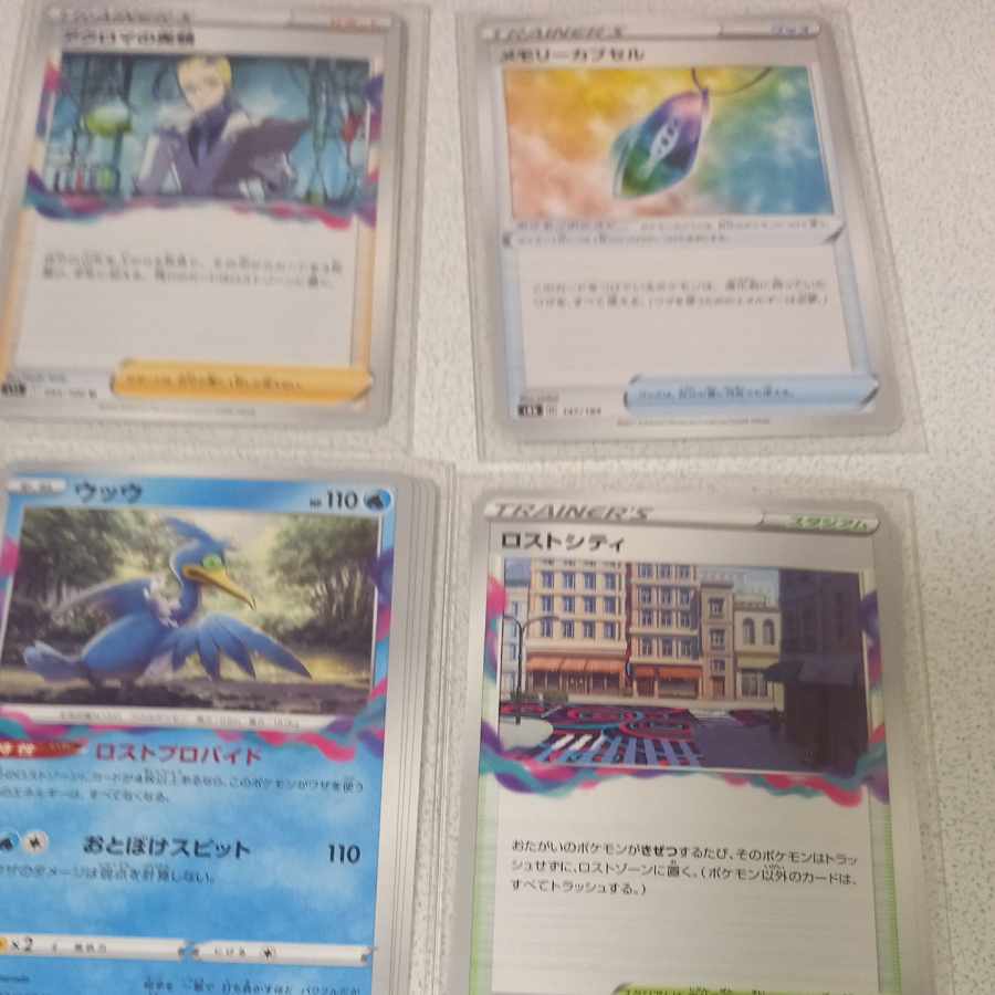 GiratinaV RR 080/100