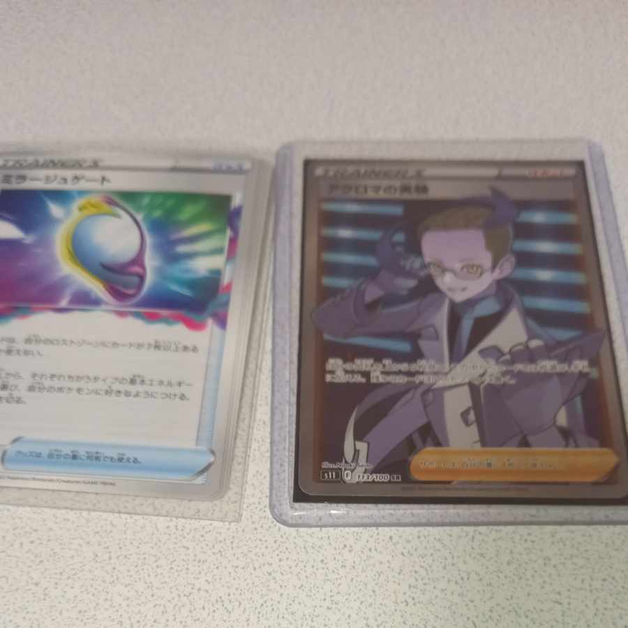 GiratinaV RR 080/100