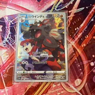 Jade Arcanine CHR 075/071