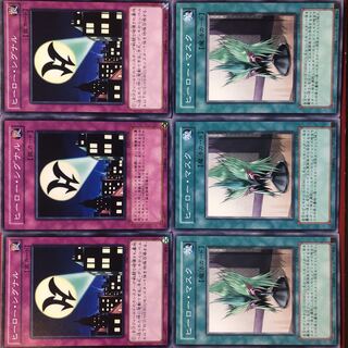 遊戯王 ヒーロー・シグナル ヒーロー・マスク 3枚セット