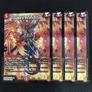 SD17-03 Borshak Momo King, 4 copies