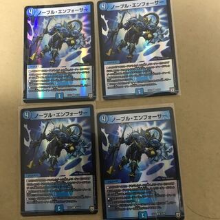 ノーブル・エンフォーサー