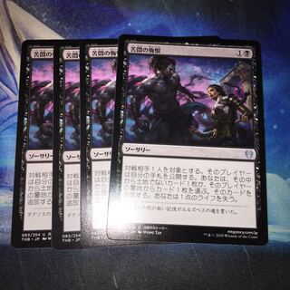 苦悶の悔恨　4枚