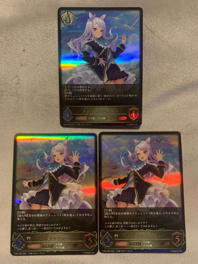 1 Medillo McQueen LG, set of 2 Evolve LG! 1枚