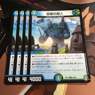 Psychic person in selfie U 52/95