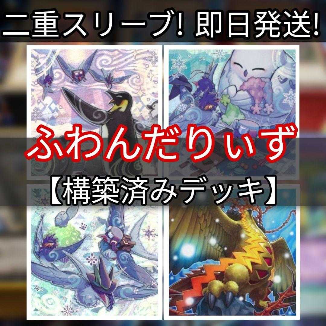 Mountain Shop same day shipping Floowandeaze Deck Pre-built Deck Collectible Floowandereeze & Empen Mist Valley Apex Avian Barrier Statue of the Stormwinds Floowandereeze & Empen Mist Valley Apex Avian