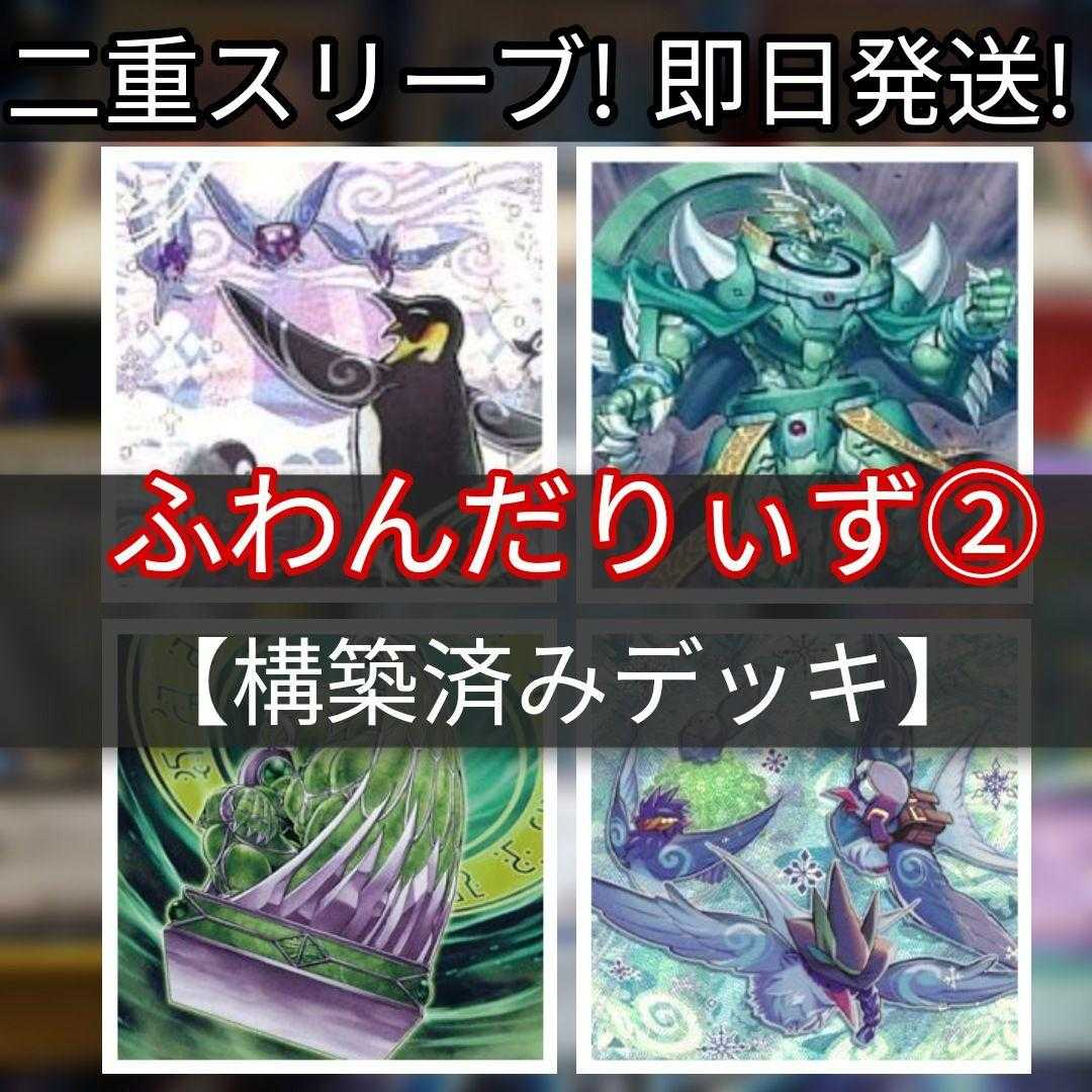Mountain Shop same day shipping Floowandereeze Deck Part 2 Pre-built Deck Collectible Floowandereeze Floowandereeze and the Magnificent Map Floowandereeze & Empen Barrier Statue of the Stormwinds