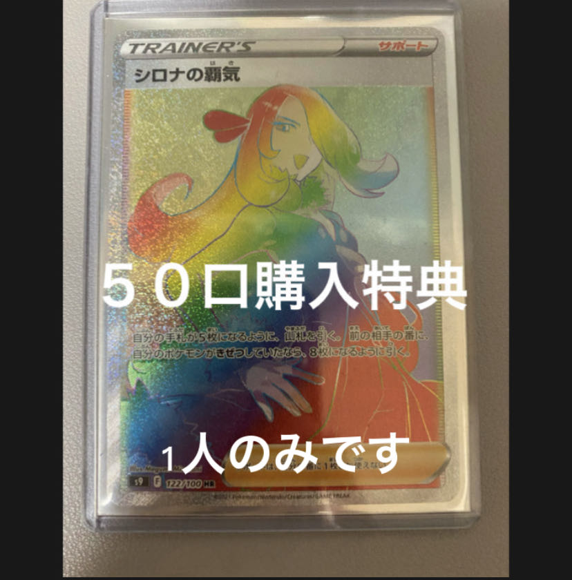 (10口購入用)ポケカ90円オリパ 低額オリパ ポケカオリパ リザードンオリパ 1枚