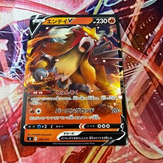 Enteiv for Mr. Ron Ron 100 yen