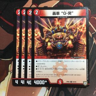 Roaring car "G-Thrust" U 50/93