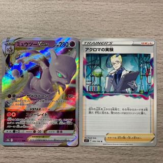 Pilon-kun Ultra Super Deluxe Set ⑦ Colress Experiment U 095/100