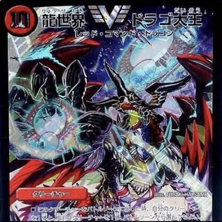 Drago the Great Wilhelm Wanted