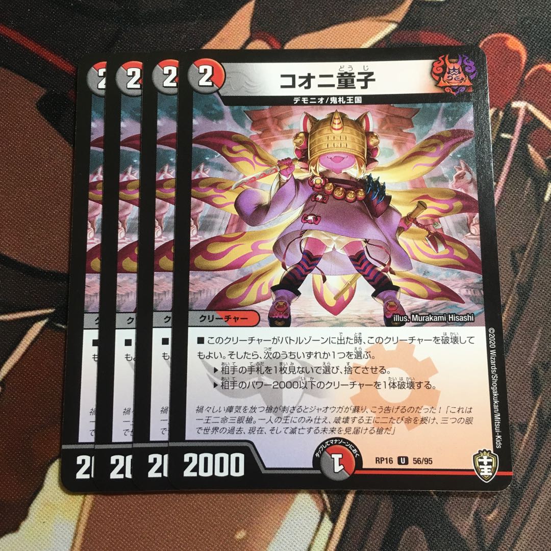 Koonyi Doji U 56/95 1枚