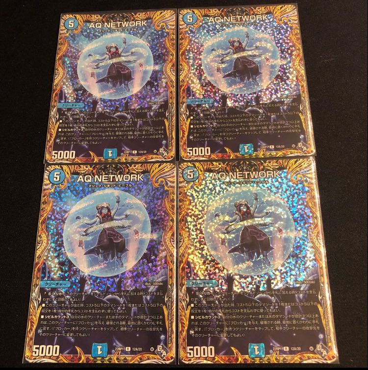 AQ NETWORK (secret rare spec.) R-foil 12A/20