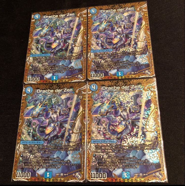 Drache der'Zen (Secret SP Rare Spec) SR 5B/10