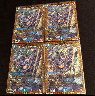 Drache der'Zen (Secret SP Rare Spec) SR 5B/10