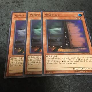 増殖するg、灰流うらら　スーパー　各3枚