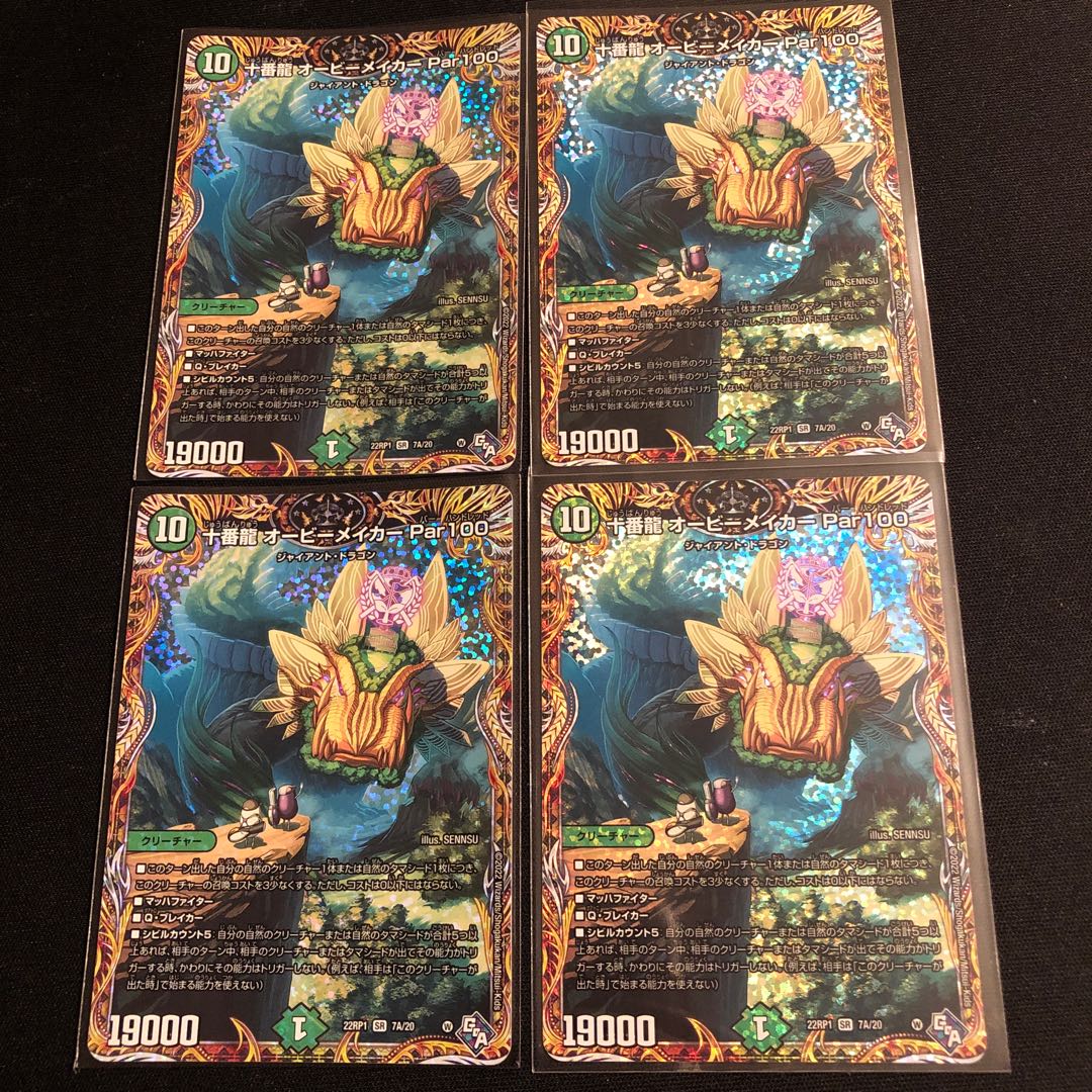 Juban Ryu Aubie Rosa Car Par100 (Secret Rare Spec) SR 7A/20