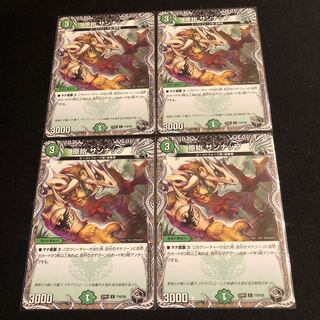 Primitive Sunup (Black Treasure) C T19/T20