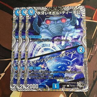 Lord Leopoldine of Ice Fang｜Emergency Typhoon (Black Treasure) C T16/T20