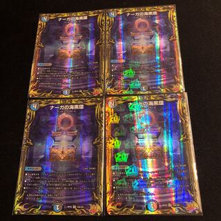 Umi Black Ring of Serpentine Princess (20th Rare Spec) VR 10A/20