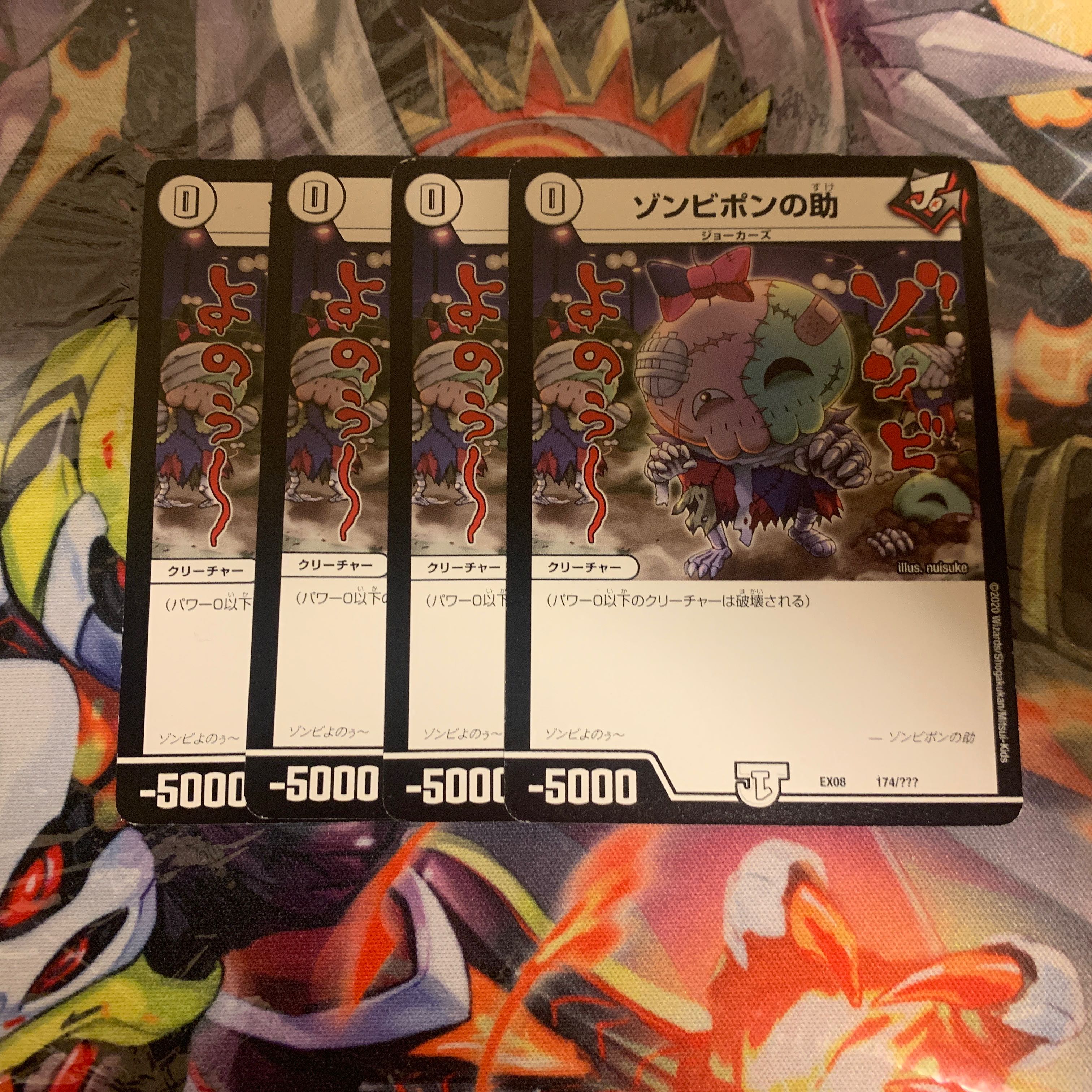 Zombie Pon's Help 174/????? DMEX-08 Mystery Black Box Pack