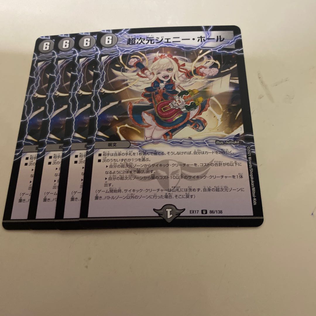 Psychic dimension Jenny Hall U 86/138