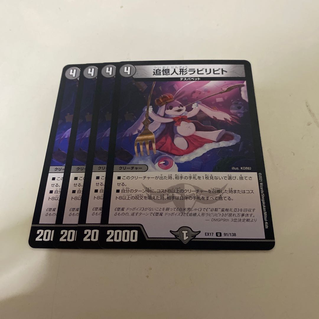 Reminisce Dolls Labyripito U 91/138