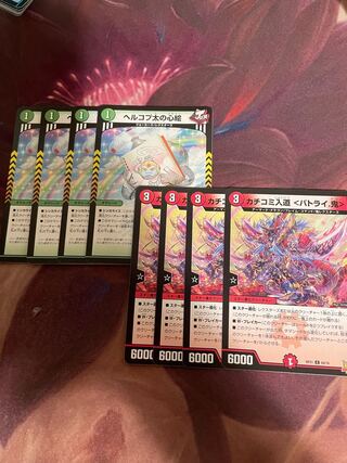 Herkopta no Kokoro-e Kakomi Irimichi