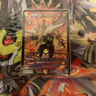 Lightning Dragon Vallivarius SR S7/S11 RP14