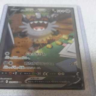 Galal PerrserkerV SR 109/100