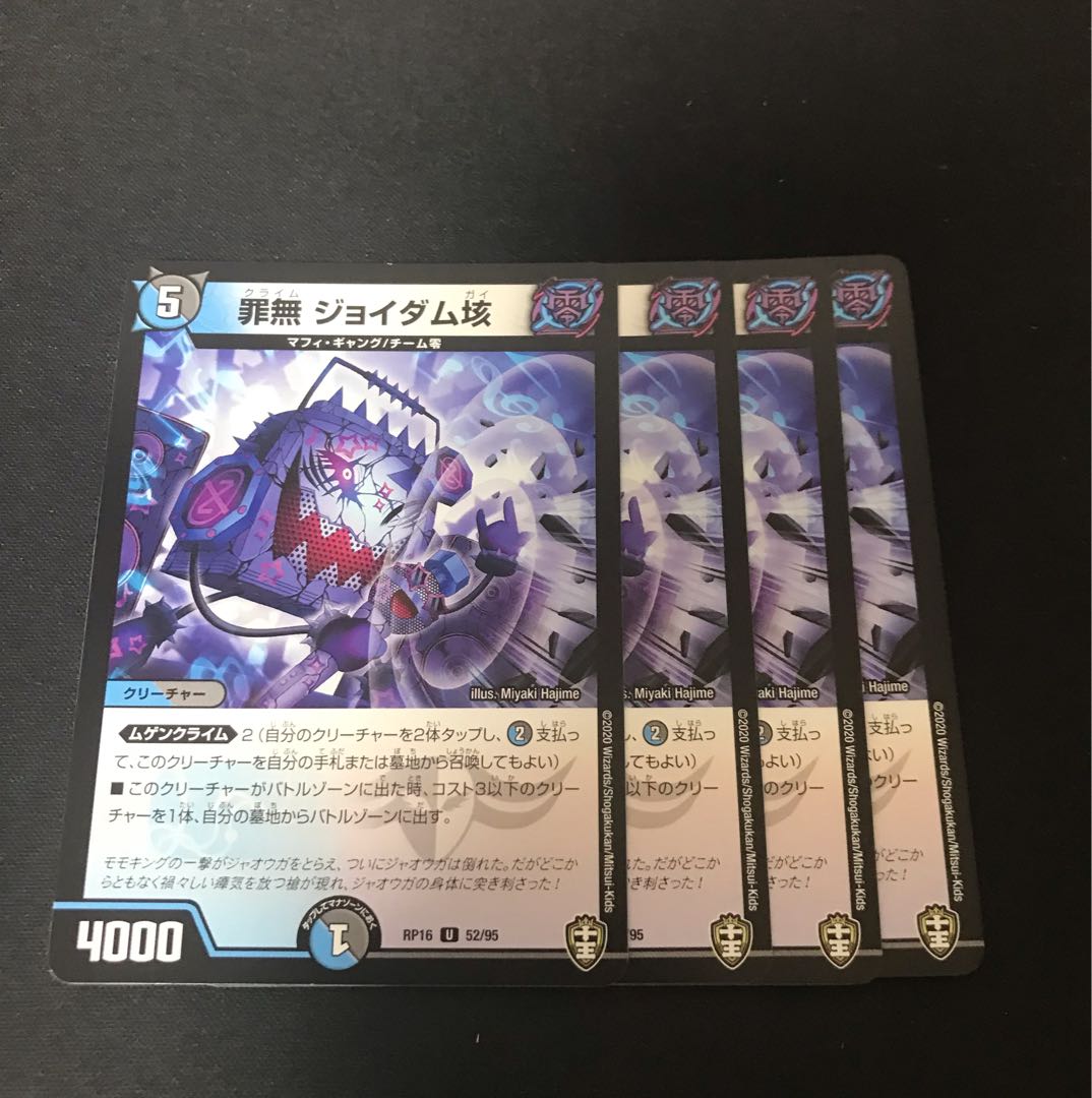 Crime-free Joy Dam 100 million U 52/95