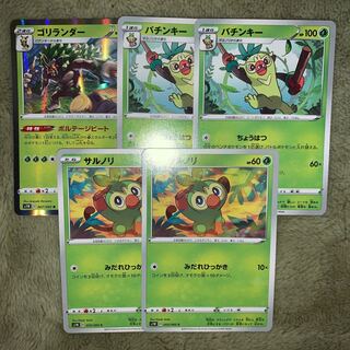 サルノリ進化 1枚