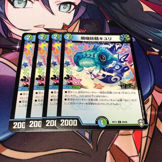 Coral Fairy Kiuri C 89/95 Set of 4