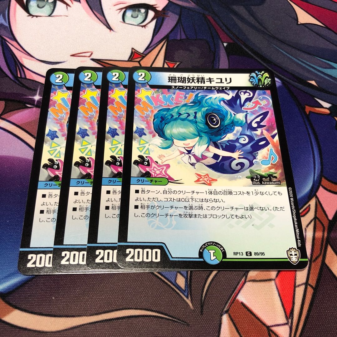 Coral Fairy Kiuri C 89/95 Set of 4