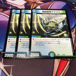 Electric Armor Armor Ana Squirrel 3-Piece Set