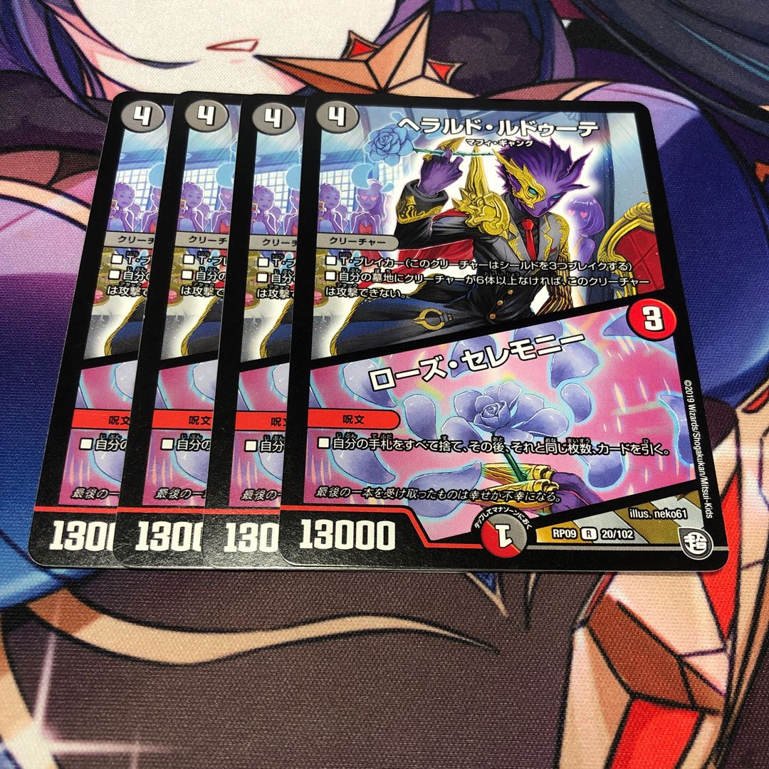 Herald Redoute|Rose Ceremony R 20/102, set of 4