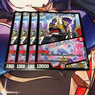 Herald Redoute｜Rose Ceremony R 20/102, set of 4