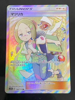 Beautiful] Mina SR 198/173 1枚