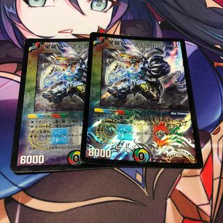 Hoshiryu Perfect Earth SR 27/84/Y8 Set of 2