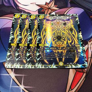 Soul Piercing Shining World Seijo Z VR 26/138, set of 4