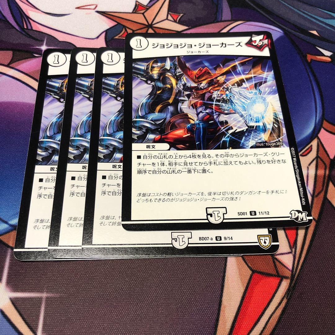 Jojo Jokers, set of 4