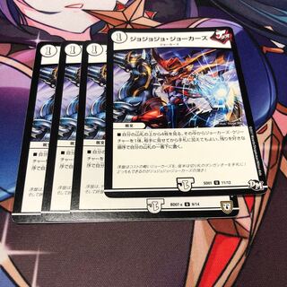 Jojo Jokers, set of 4