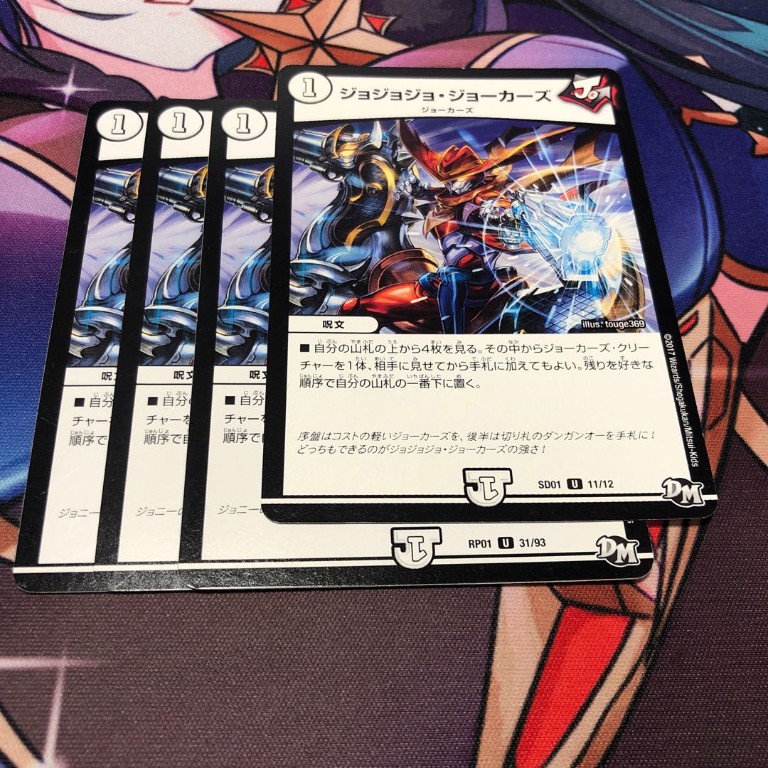 Jojo Jokers, set of 4